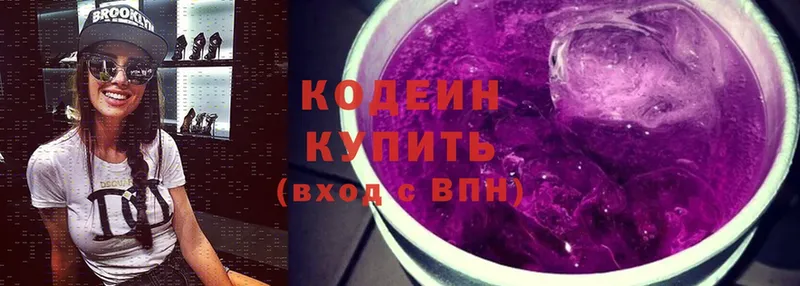 Кодеиновый сироп Lean Purple Drank Электроугли